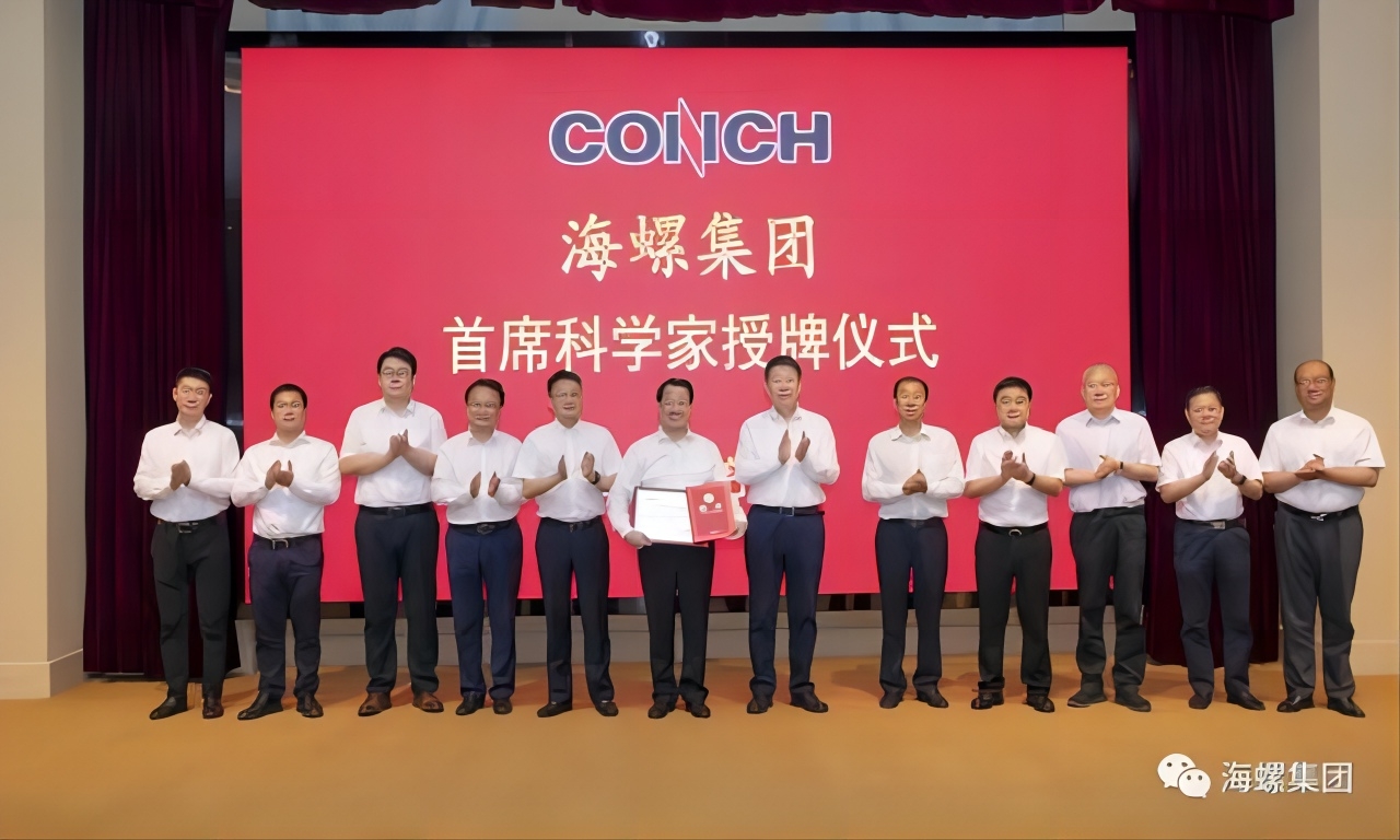 9月17日海螺集团正式聘任中国工程院院士彭寿为集团首席科学家。