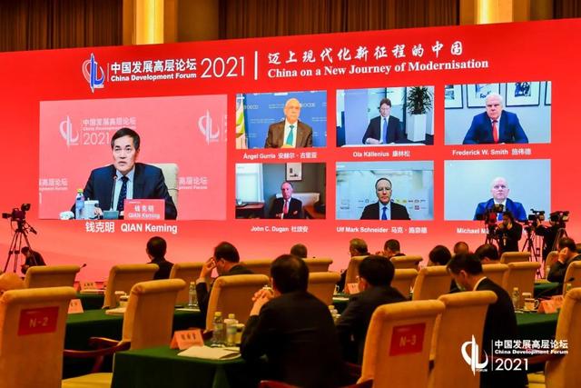 中国发展高层论坛2021丨中国推动高水平开放有利于实现多方共赢