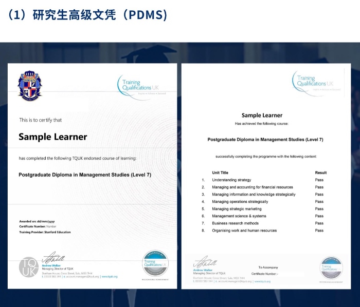 英国北安普顿大学-高级工商管理硕士学位简介