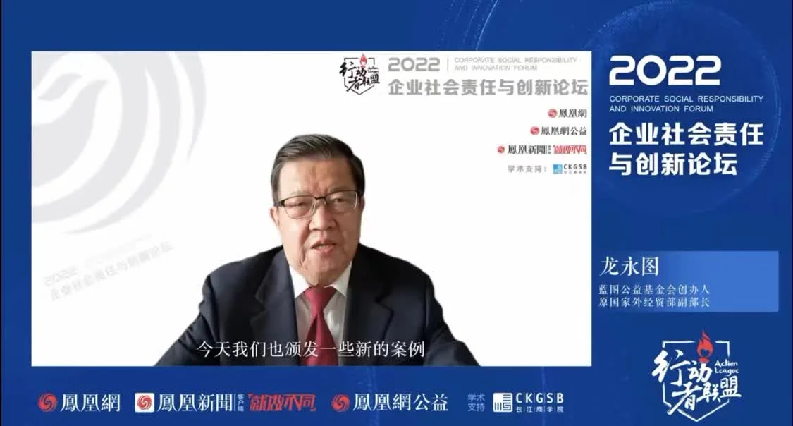 龙永图:企业要稳定员工就业,实现人民精神上的共同富裕